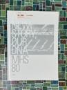 新建築　2012年4月別冊　新しい物語　わたしたちのDNA　松田平田設計80周年