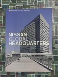 新建築　2010年10月別冊 日産グローバル本社　日産自動車の空間表現
