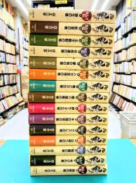 カムイ伝　全15巻揃　小学館文庫（コミックセット）
