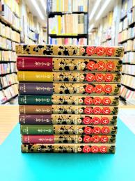 サスケ 全10巻揃　 (小学館文庫)　【コミックセット】