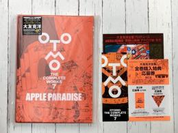 APPLE PARADISE　(OTOMO THE COMPLETE WORKS　7)　コミックス