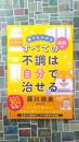 誰でもわかる図解版　すべての不調は自分で治せる