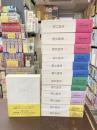 コレクション瀧口修造　本篇　全13巻揃