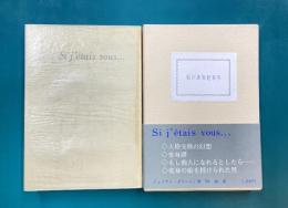 私があなたなら