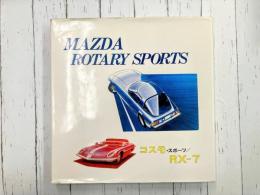 MAZDA ROTARY SPORTS　マツダ・ロータリー・スポーツ　コスモ・スポーツ/RX-7