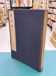 呉昌碩　5　（中国篆刻叢刊　36　清・30）