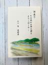 河あり　その流れは神の都をよろこばしむ