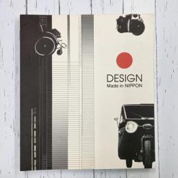 デザイン・メイド・イン・ニッポン （図録）