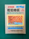 住宅地図Hi-Map　佐伯地区　1998年縮刷版　（広島市佐伯区 廿日市市 西区井口・商工センター 佐伯郡）