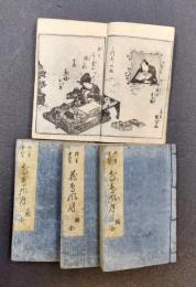 花鳥風月　全4冊揃