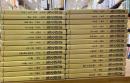 書道全集　全28巻揃（本巻26冊　別巻2冊）