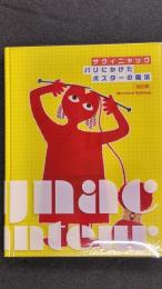 サヴィニャック　パリにかけたポスターの魔法　改訂版【図録】