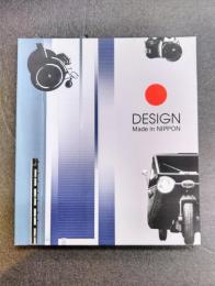 デザイン・メイド・イン・ニッポン展　日本インダストリアルデザインの歩み　【図録】