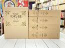 ヴィリエ・ド・リラダン全集　全5冊揃
