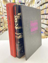 原爆の記録ヒロシマ　 米国返還資料から