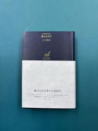 掌をかざす　俳句日記2014