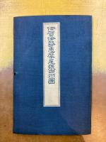 伊賀伊勢志摩尾張四州図　大日本全図第弐號(第2号)　銅版手彩