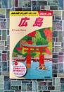 地球の歩き方　J15  広島　2025～2026年版