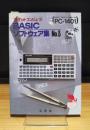 BASICソフトウェア集　No.3