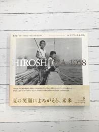 HIROSHIMA 1958 （写真集）