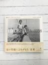 HIROSHIMA 1958 （写真集）