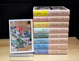 源氏物語　全9巻揃　（岩波文庫）