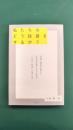 私たちはどう投資をするか？　11歳で投資を始めた大学生が見つけた大切な「人生とお金」の考え方