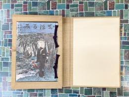 おほかみ　復刻絵本　