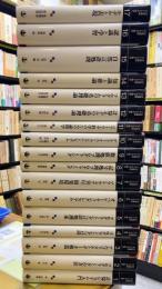 岩波講座　ソフトウェア科学　全17巻揃