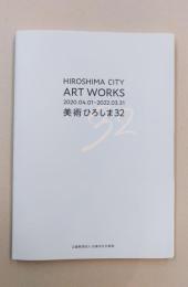 美術ひろしま32