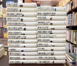 日本の歴史　00～25　全26冊揃(01巻は改訂版)