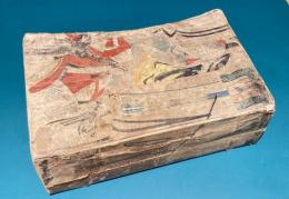 新訳　源氏物語　合本版　上