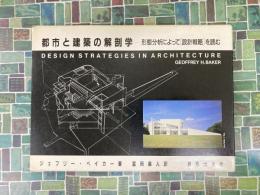 Arup Japan　建築のトータル・ソリューションをめざして