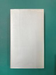 建築バイリンガルノート