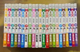 MIX　ミックス　1-22巻セット 【コミックセット】