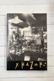 香月泰男　その造形と抒情の軌跡　【図録】