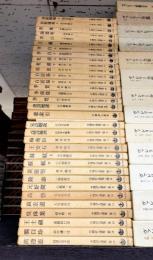 中国詩人選集　全33冊揃　（第1期全16冊＋別巻+総索引+第2期全15冊のセット）