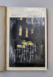 広島大学政経学部1957年度卒業アルバム