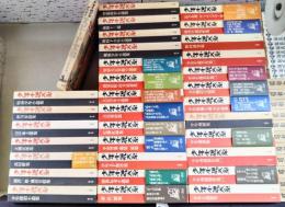 少年小説大系　全33巻揃（第1期全13冊+第2期全20冊）