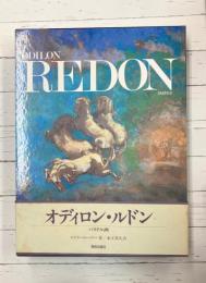 オディロン・ルドン パステル画