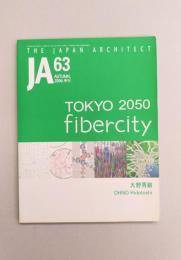 JA （THE JAPAN ARCHITECT） 63号 （2006年秋号）