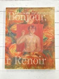 拝啓　ルノワール先生　[図録]