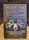 アンドロイドは電気羊の夢を見るか?〔Deluxe Edition〕