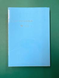 ヒロシマからの出発