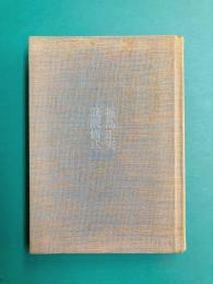 就眠儀式　（角川文庫）