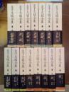 金子光晴全集　全15冊揃