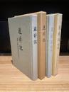 追悼記　追悼記増補　2冊揃　（副題）一冊の貯金通帳番号控より/ヒロシマの願い　〈山中高女被爆誌〉