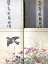 景年花鳥画譜　春の部・夏の部・秋の部・冬の部　4冊揃（1帙4冊入）　＊彩色手摺木版画集