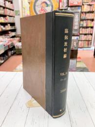 臨床放射線　1969年（vol.14）　1～12　12号分合本