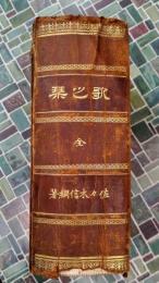 歌の栞